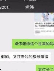 卓伟爆料某女郎视频播放,卓伟独家爆料引发热议